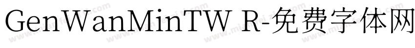 GenWanMinTW R字体转换
